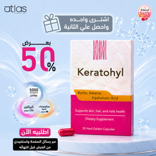 Keratohyl  (Buy1 Get2nd 50% off)